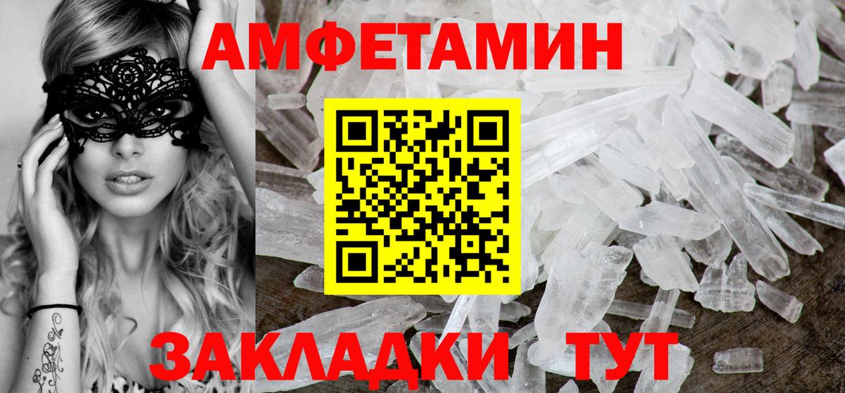 Артёмовский  Amphetamine 97%  АМФ  Вход с VPN 