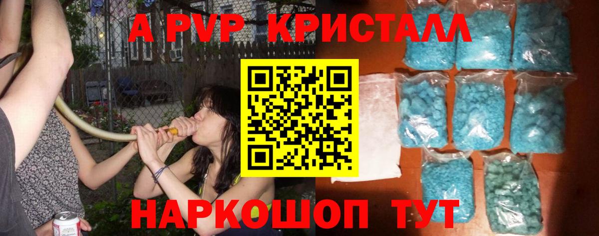А ПВП Crystall  Вход с VPN  Альфа ПВП СК  Артёмовский 