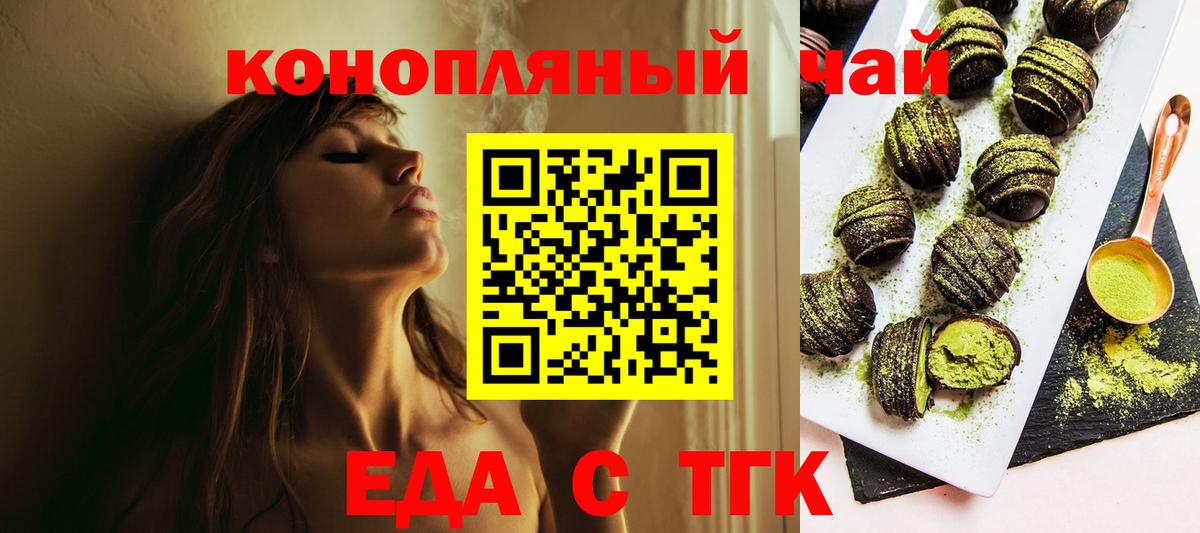 Печенье с ТГК конопля Артёмовский