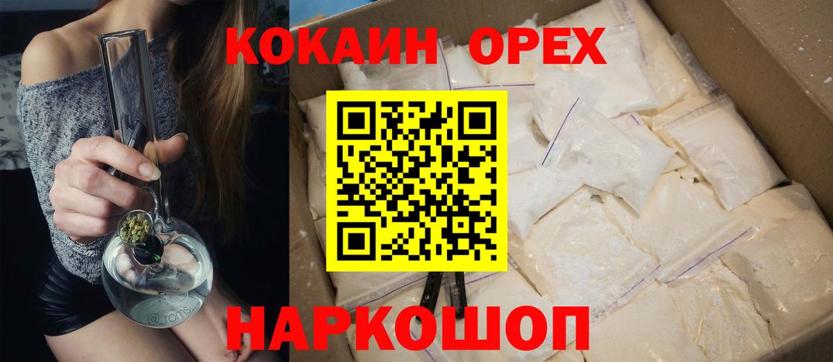 купить наркотик  Вход с VPN  Артёмовский  Кокаин VHQ  КОКАИН 99% 