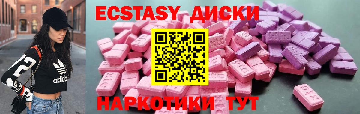 ЭКСТАЗИ 99%  Ecstasy  Артёмовский  Вход с VPN 