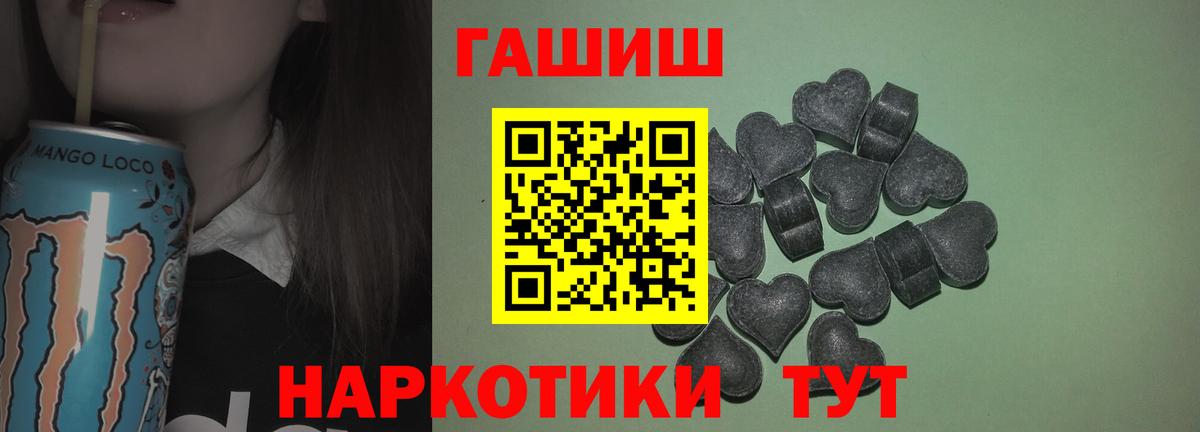 ГАШ гарик  Гашиш гарик  Вход с VPN  ГАШ  Артёмовский 
