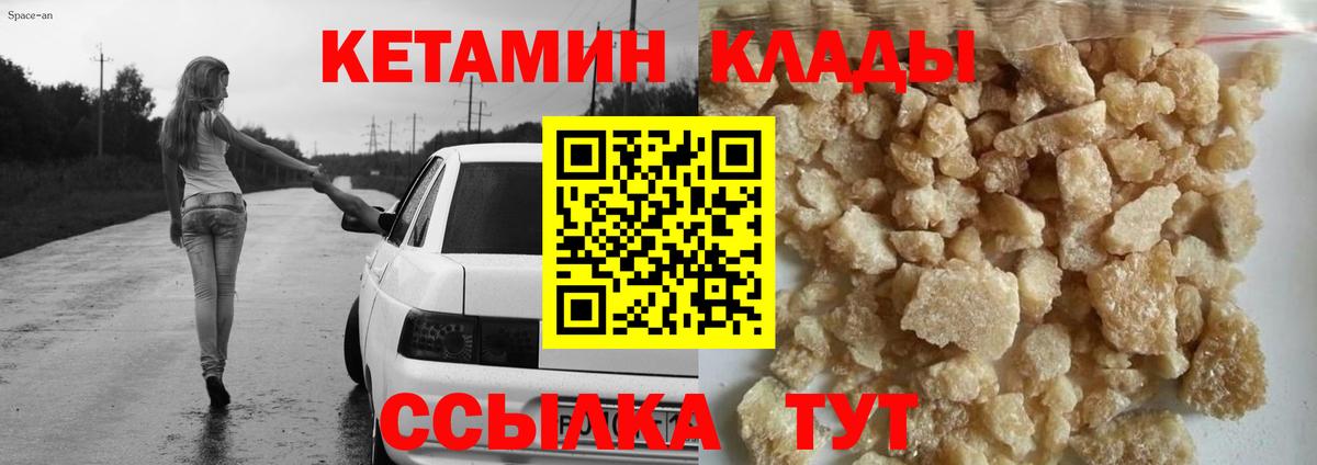 Артёмовский  Кетамин ketamine  Вход с VPN 