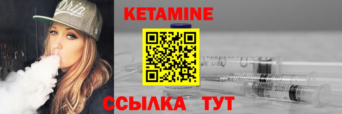КЕТАМИН ketamine Артёмовский