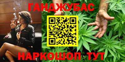 каннабис Лесосибирск