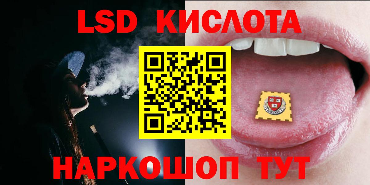 ЛСД экстази ecstasy Артёмовский