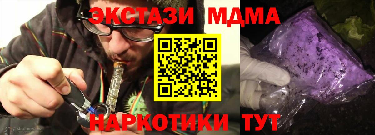 МДМА молли Артёмовский