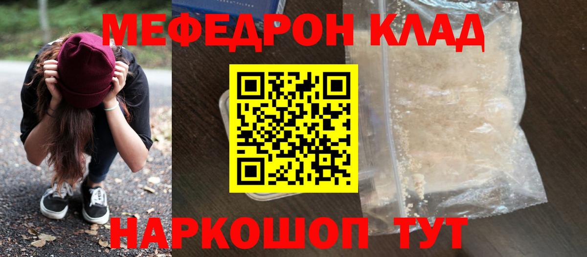 Меф мука Артёмовский