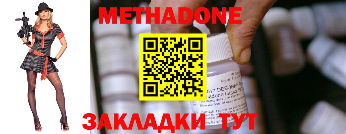Артёмовский  МЕТАДОН VHQ  Вход с VPN  МЕТАДОН мёд 