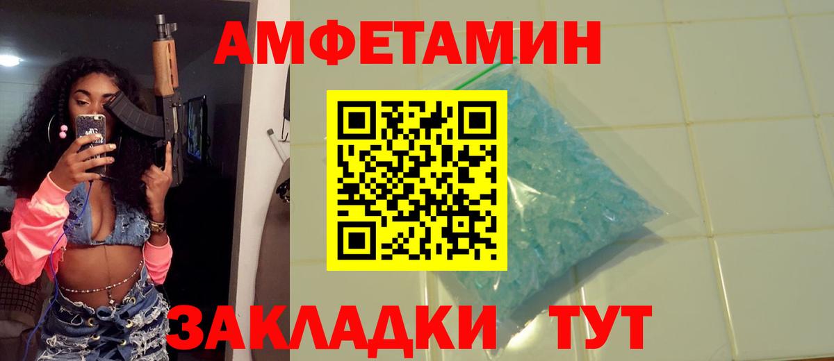 Метамфетамин пудра Артёмовский