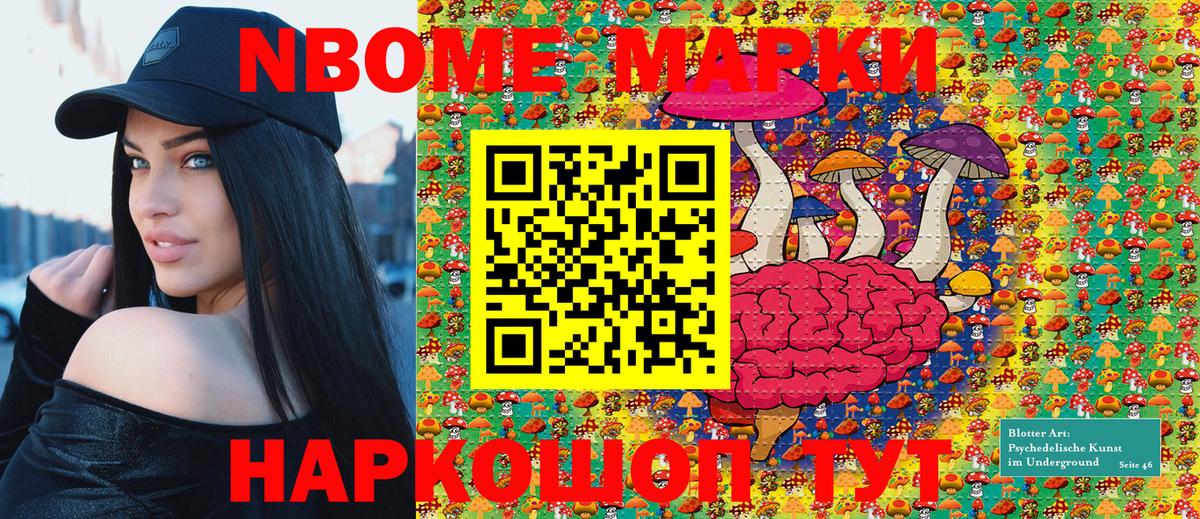 Наркотические марки 1500мкг  Наркотические марки 1500мкг  Вход с VPN  Артёмовский 