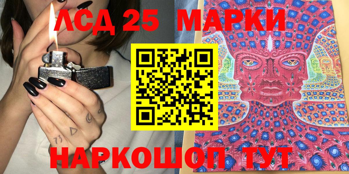 Марки 25I-NBOMe 1,5мг Артёмовский
